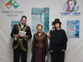 Любимая поэзия, светский бал и ожившие герои