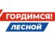 В Северске состоялась премьера документального фильма «Поколение старших»