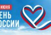 Путеводитель по главным событиям 12 июня