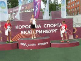 Лёгкая атлетика