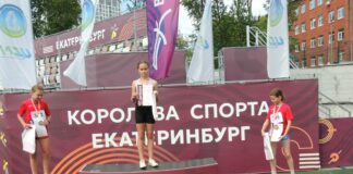 Лёгкая атлетика