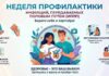 Девять новых случаев с начала года: в Лесном обсудили ситуацию с ВИЧ