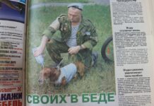 Братство ВДВ – это навсегда!