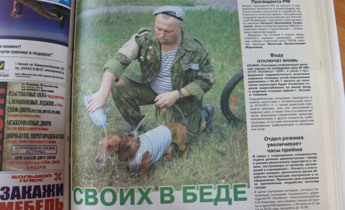 Новости из прошлого