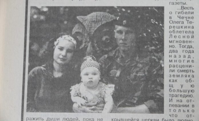Новости из прошлого Терешкин