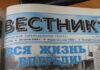 Послание в будущее