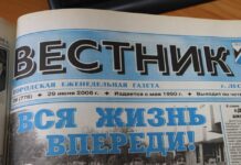 Послание в будущее