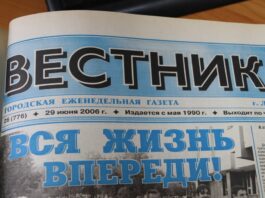 Послание в будущее
