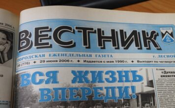 Послание в будущее