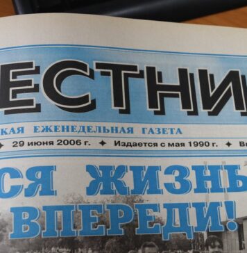 Послание в будущее