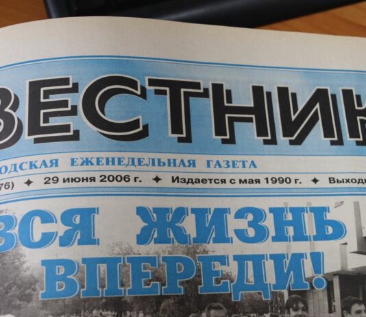 Послание в будущее