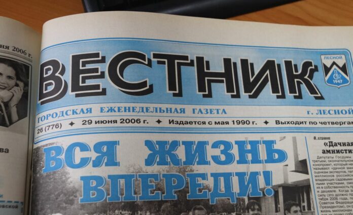 Новости из прошлого_03