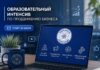 Предприниматели атомных городов освоят инструменты ИИ и SMM-продвижения