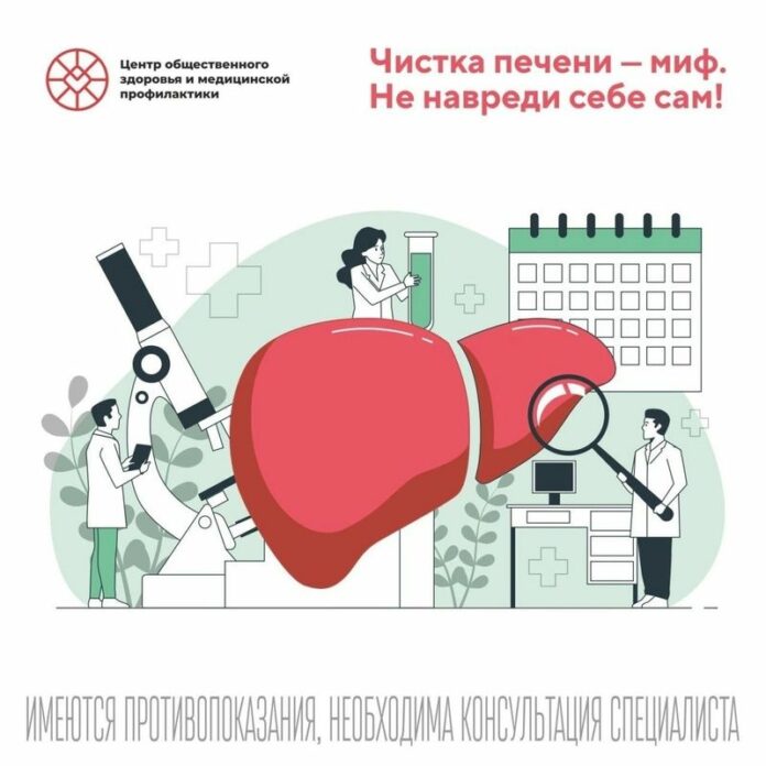Чистка печени - миф