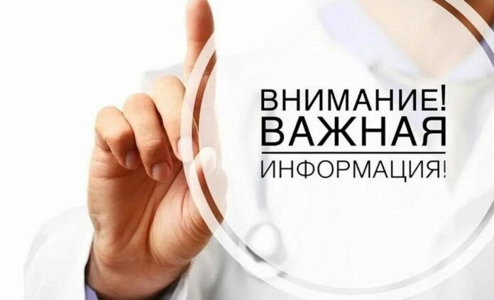 важная информация