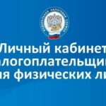 Проверить актуальность данных об объектах налогообложения можно в личном кабинете