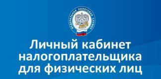 Проверить актуальность данных об объектах налогообложения можно в личном кабинете
