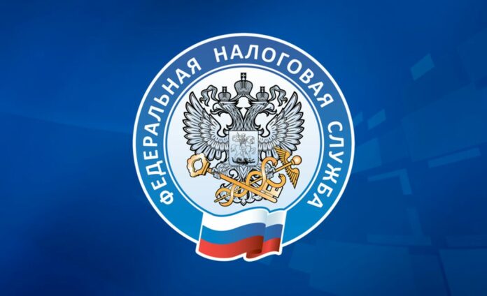 налоговая