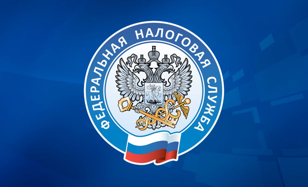 налоговая