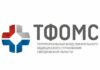 Бюджет ТФОМС Свердловской области на 2026 год увеличен за счёт федеральных средств