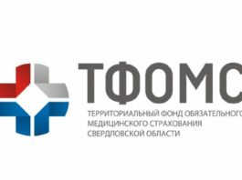 Бюджет ТФОМС Свердловской области на 2026 год увеличен за счёт федеральных средств