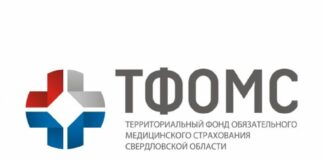 Бюджет ТФОМС Свердловской области на 2026 год увеличен за счёт федеральных средств