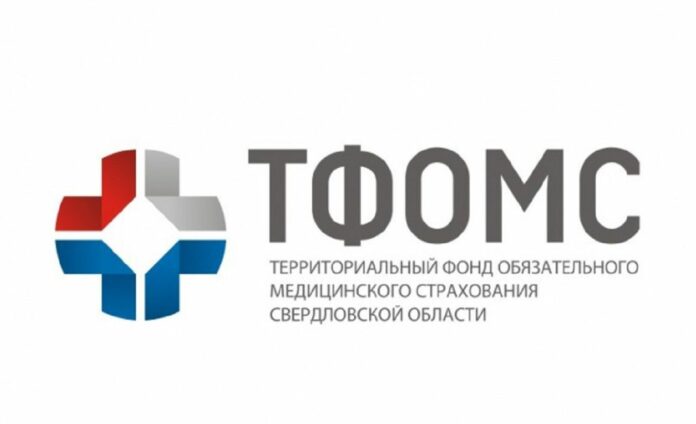 тфомс