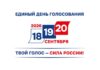 Голосуйте там, где удобно