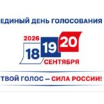 Голосуйте там, где удобно