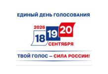 Голосуйте там, где удобно