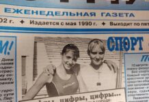 На старт, внимание, День физкультурника!