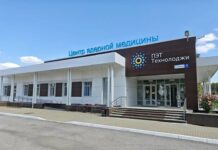 Ядерная медицина в регионе: планы развития до 2030 года