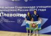 Плавание