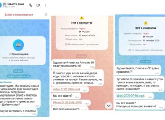 Притворные соседи