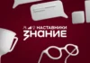 От школьных классов – к всероссийскому признанию