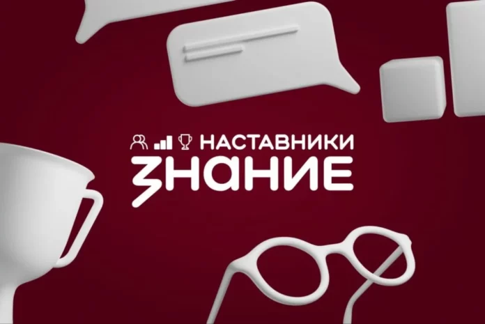Знание