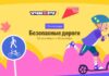 Уроки ПДД в онлайн-формате