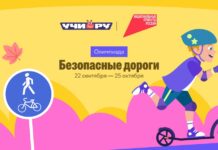 Уроки ПДД в онлайн-формате