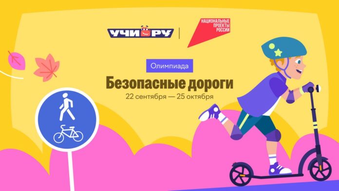 Безопасные дороги_ горизонтальная 2