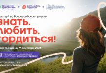 Открыта регистрация на специальную номинацию для творческих жителей и гостей «атомных» городов