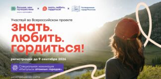 Открыта регистрация на специальную номинацию для творческих жителей и гостей «атомных» городов