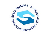 Итоги работы Центра правовой и социальной поддержки населения Лесного