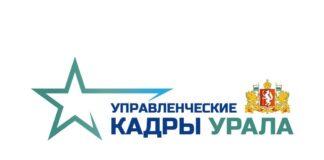 Выпускники программы для участников СВО будут работать на благо Среднего Урала